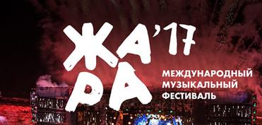 Агаларов заменил российских звезд на Dream Fest