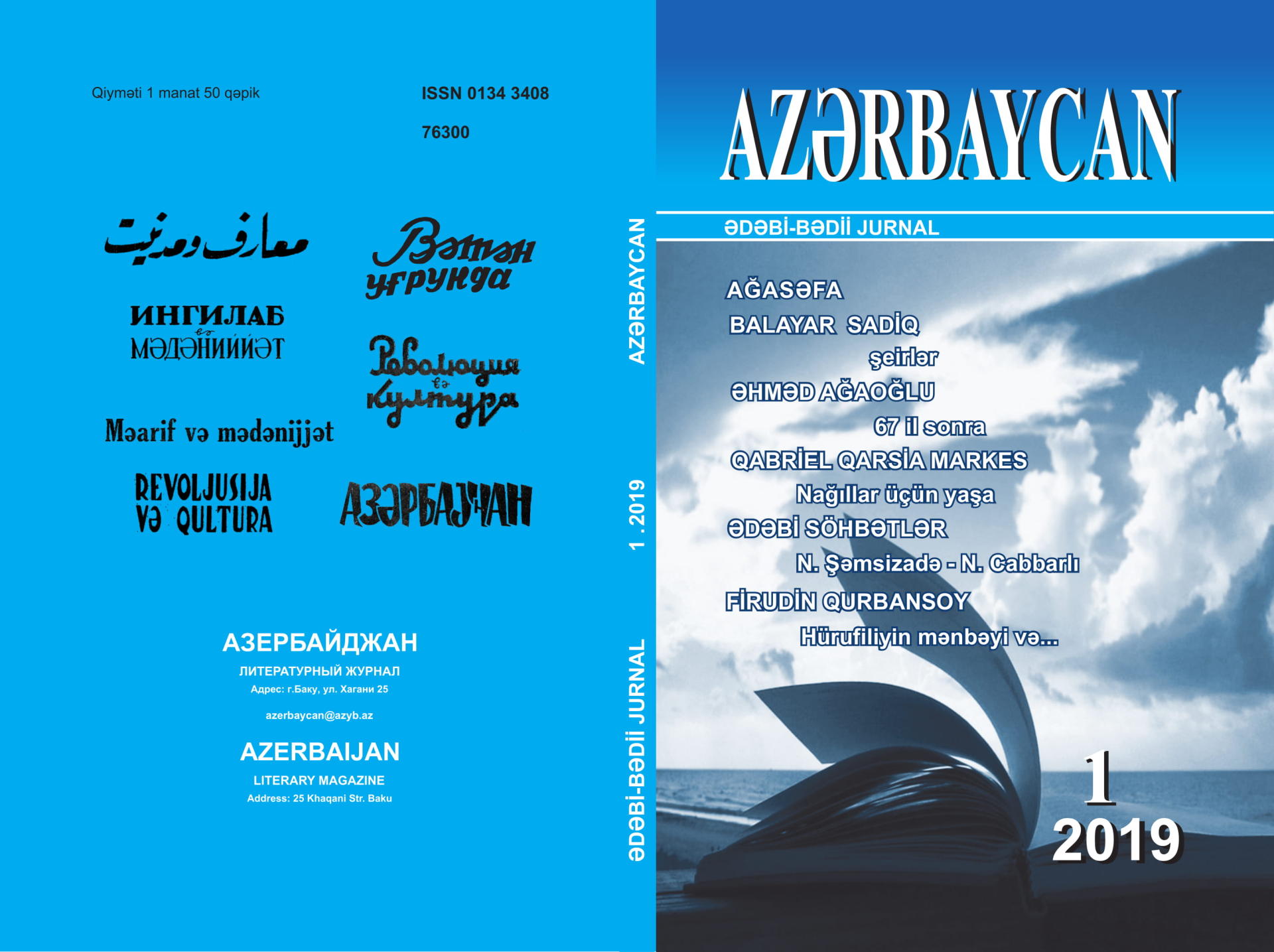 “Azərbaycan“ jurnalının yeni ildə ilk sayı artıq satışda