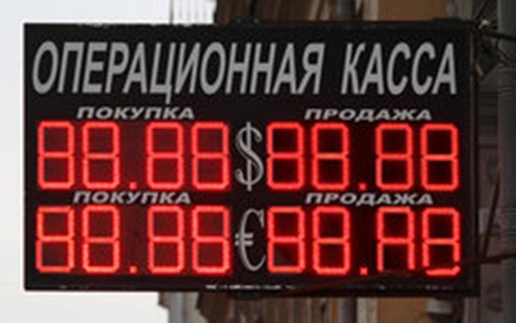 Rusiya Mərkəzi Bankı 2015-ci ildən valyuta dəhlizindən imtina edəcək