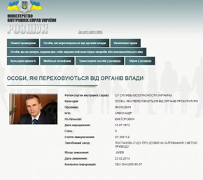 Yanukoviç Beynəlxalq Cinayət Məhkəməsinə verilir