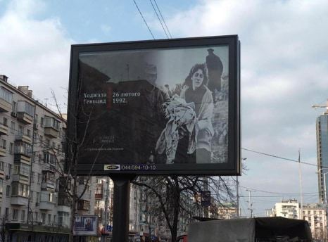 Kiyev şəhərində Xocalı soyqırımına dair bilbordlar yerləşdirilib - FOTO