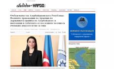 Azərbaycan ombudsmanının Ermənistan silahlı qüvvələrinin son təxribatı ilə bağlı bəyanatı Bolqarıstan mediasında işıqlandırılıb