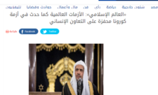 Ərəb dünyasının mətbuatında Azərbaycanla bağlı materiallara geniş yer ayrılır - FOTO