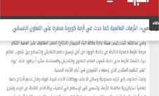 Ərəb dünyasının mətbuatında Azərbaycanla bağlı materiallara geniş yer ayrılır - FOTO