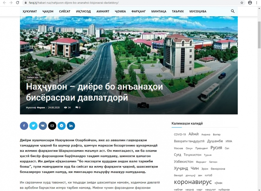 Tacikistan portalında Naxçıvan haqqında məqalə yerləşdirilib