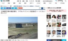 Yaponiyanın JIJI PRESS agentliyi Azərbaycanın işğaldan azad edilmiş ərazilərində başlamış quruculuq işlərindən yazıb - FOTO