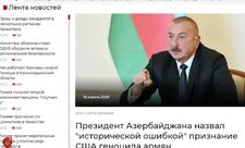 Qazaxıstan mediası: Azərbaycan Prezidenti “erməni soyqırımı”nın ABŞ tərəfindən tanınmasını tarixi səhv adlandırıb
