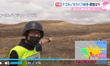 Yaponiyanın TBS telekanalı Azərbaycanın işğaldan azad edilən əraziləri barədə xüsusi reportaj yayımlayıb