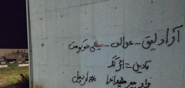 "Azadlıq, Ədalət, Milli hökumət"-Ərdəbildə divarlara milli şüarlar yazıldı