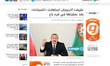 Azərbaycan Prezidentinin xalqa müraciəti dünya mətbuatında geniş işıqlandırılıb