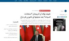Azərbaycan Prezidentinin xalqa müraciəti dünya mətbuatında geniş işıqlandırılıb