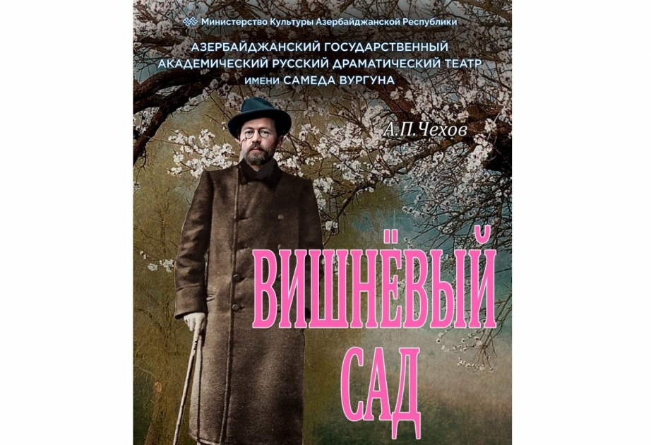 Rus Dram Teatrında “Albalı bağı” tamaşasının premyerası olacaq