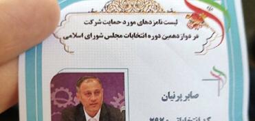 Təbrizli işçilər seçkilərdə iştiraka məcbur edilir