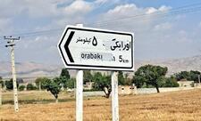 Ərdəbildə kənd adı dəyişdirildi- Əhali etiraz etdi