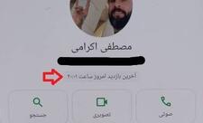 Təhlükəsizlik agentləri Mustafa İkraminin telefonundan istifadə edirlər