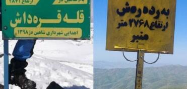 Sayin Qalanın Qaradaş dağının adı təhrif edilib