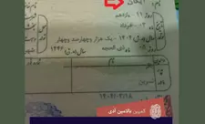 Marağa Vətəndaşlıq Qeydiyyatı İdarəsi Güney Azərbaycanlı uşağa məcburi ad seçimi ediblər