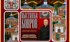 Xalçaçı-rəssam Albert Rəfiyevin əsərlərindən ibarət  sərgi keçiriləcək
