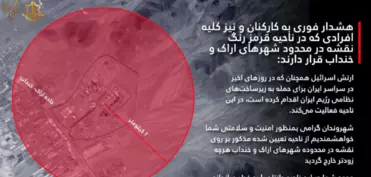 Arakdakı Xondab ağır su reaktorunun yaxınlığındakı ərazi İsrailin hücumlarına məruz qalıb