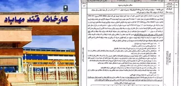 Urmu Gölünün su payı Mahabad Şəkər zavoduna verilir