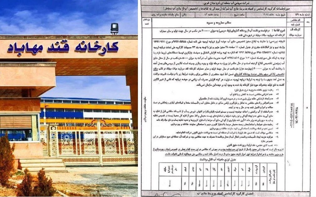 Urmu Gölünün su payı Mahabad Şəkər zavoduna verilir