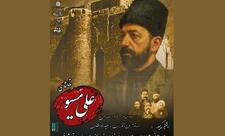 Təbrizdə “Əli Misyo” tamaşası səhnələşdirilib