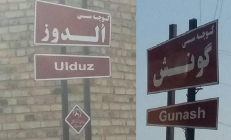 Urmuda türkcə yer adları bərpa edilir