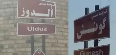 Urmuda türkcə yer adları bərpa edilir