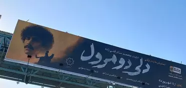 Təbrizdə "Dəli Domrul" tamaşası səhnəyə qoyulacaq