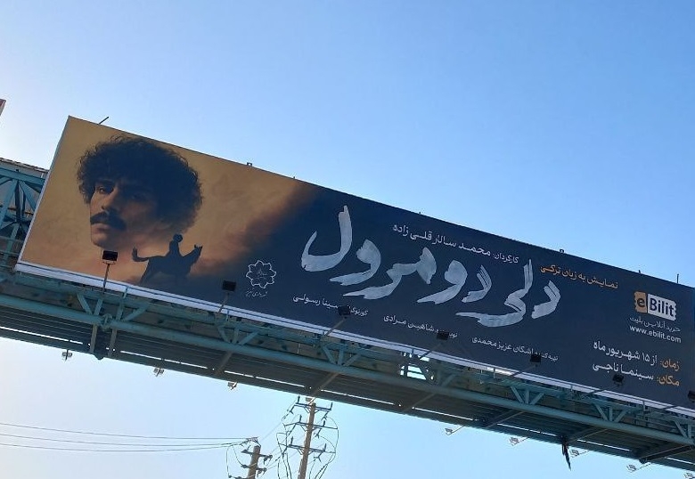 Təbrizdə "Dəli Domrul" tamaşası səhnəyə qoyulacaq