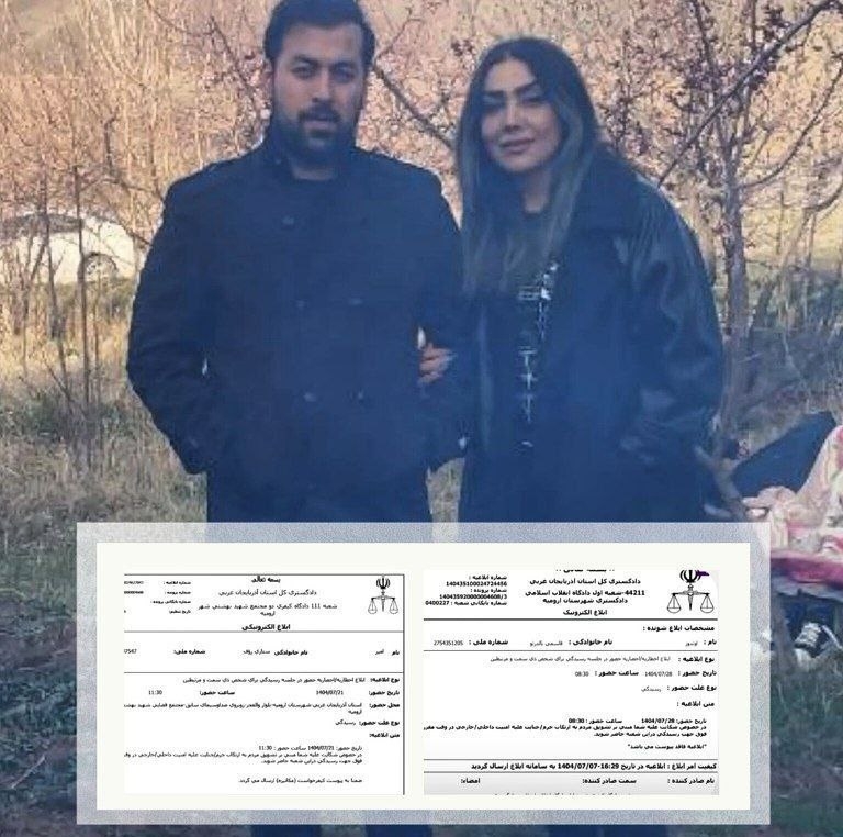 Ulduz Qasımi və Əmir Səttari Urmiya Rayon Məhkəməsinə çağırılıb