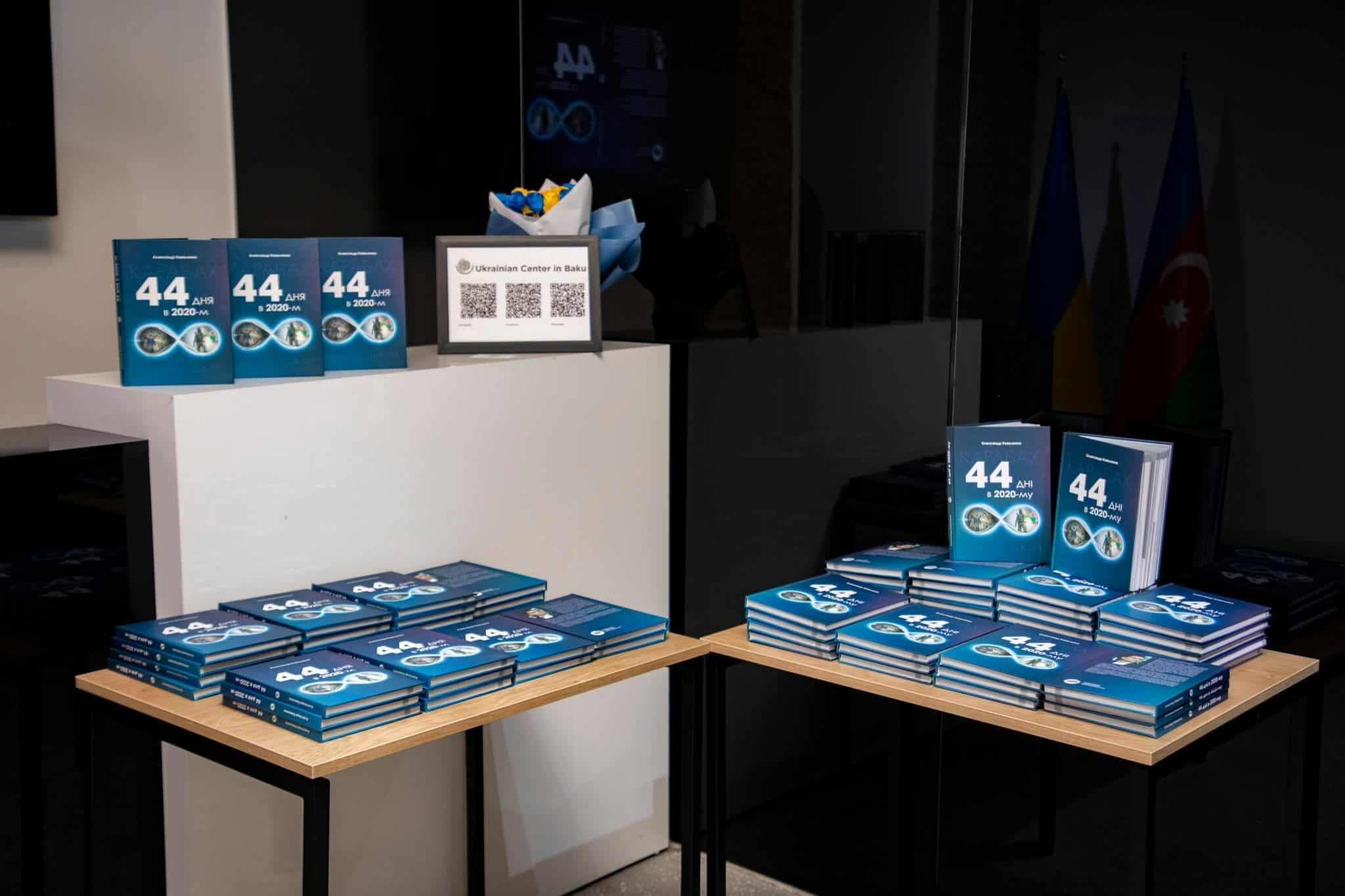 “2020-də 44 gün” adlı kitabın təqdimatı keçirilib