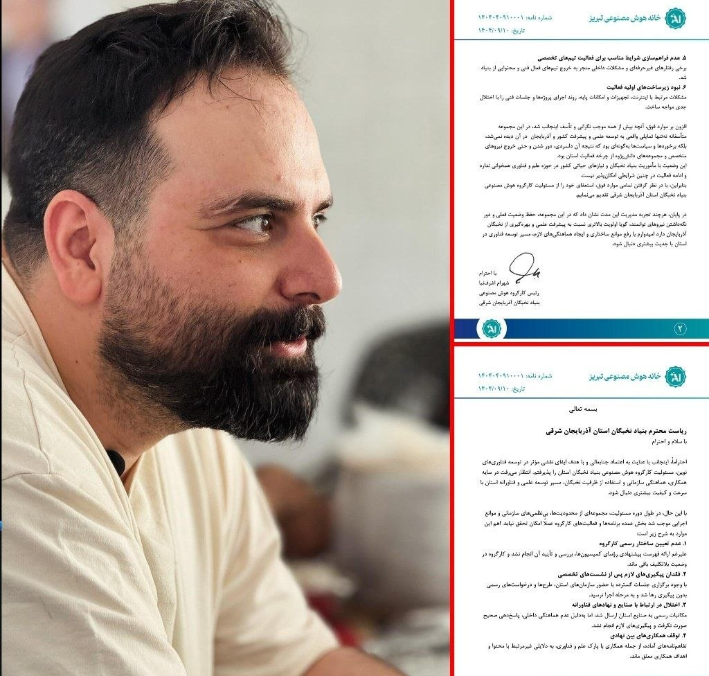 Şərqi Azərbaycan Elita Fondunun Süni Zəka İşçi Qrupunun katibi istefa verir