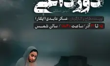 Urmu gölü ilə bağlı "Duz Dağı" tamaşası səhnələşdiriləcək