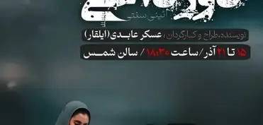 Urmu gölü ilə bağlı "Duz Dağı" tamaşası səhnələşdiriləcək