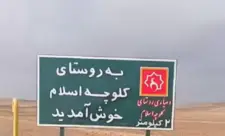 Miyananın Güllücə kəndinin adı dəyişdirilir