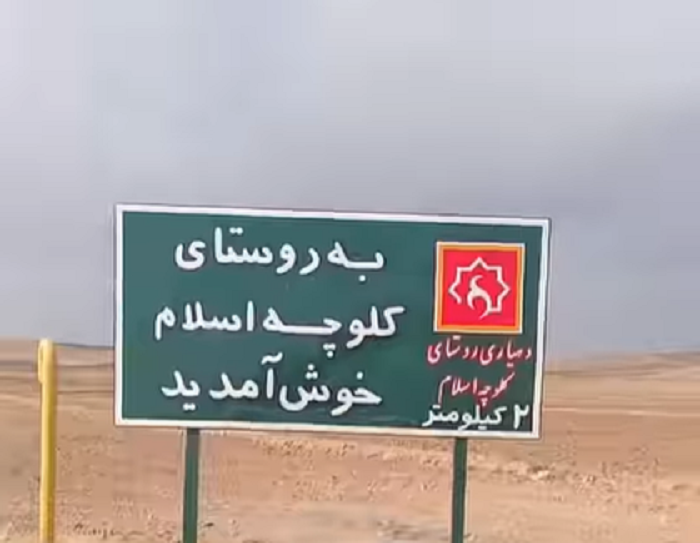 Miyananın Güllücə kəndinin adı dəyişdirilir