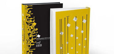 Güney Azərbaycan poeziyasından bəhs edən kitab - ARAŞDIRMA