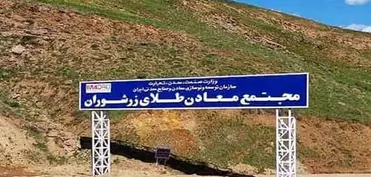 Qərbi Azərbaycan qubernatoru: Mədənlərdən əldə edilən gəlir yerli əhaliyə çatmalıdır