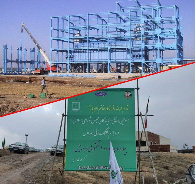 Ərdəbildə min yerlik xəstəxana layihəsi yerinə yetirilməmiş qalır