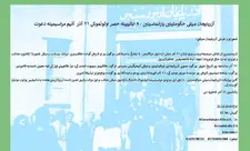 Almaniyanın Köln şəhərində Azərbaycan Milli Hökumətinin 80 illiyi qeyd ediləcək