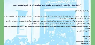 Almaniyanın Köln şəhərində Azərbaycan Milli Hökumətinin 80 illiyi qeyd ediləcək