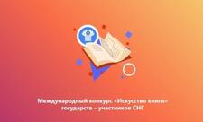 "Böyük Qələbənin varisləri” kitabı müsabiqədə birinci yerə layiq görülüb