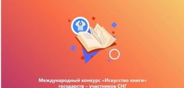 "Böyük Qələbənin varisləri” kitabı müsabiqədə birinci yerə layiq görülüb