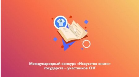 "Böyük Qələbənin varisləri” kitabı müsabiqədə birinci yerə layiq görülüb