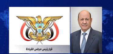 Yəmən Prezident Şurası 90 günlük fövqəladə vəziyyət elan edib