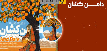 Agentlik “Sarı gəlin”in İranda erməni mahnısı kimi təqdim edilməsinə münasibət bildirib