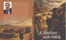 Yazıçı-publisist İlham Əliyevin “Kabuldan əsən külək” romanı çapdan çıxdı