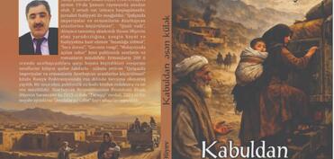 Yazıçı-publisist İlham Əliyevin “Kabuldan əsən külək” romanı çapdan çıxdı