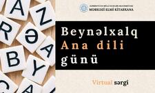 MEK-də Beynəlxalq Ana Dili Günü ilə bağlı virtual sərgi hazırlanıb